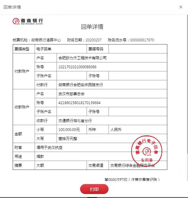 微信圖片_202002121115315